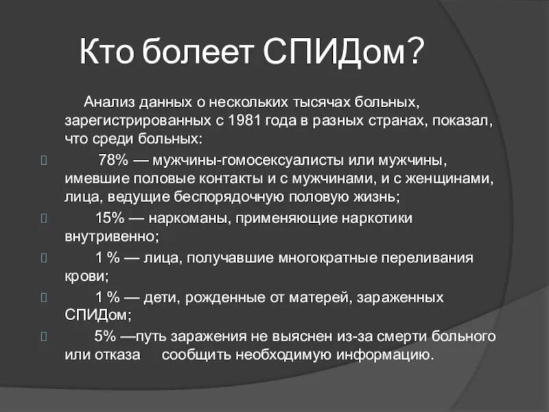 Как узнать болеешь ли ты