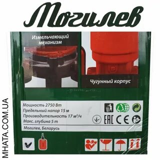 Насосы могилев отзывы