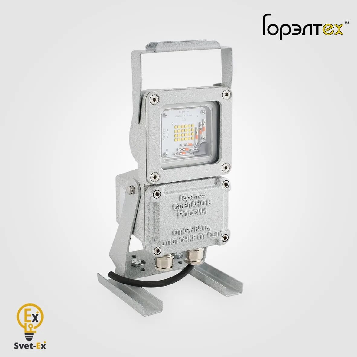 Светильник переносной взрывозащищенный 1ex d e iic t6 gb. Кама 50 п светильник. Прожектор взрывозащищенный сгп01. Переносной светильник 12 вольт. Светильник взрывозащищенный светодиодный дсп 36-01 4 1exdiict6 ip67.