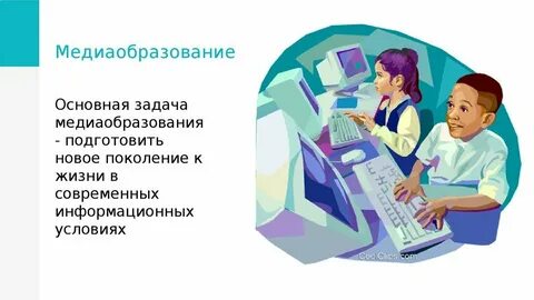 Медиакультура современного общества 9 класс