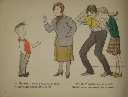 Про 6 единиц