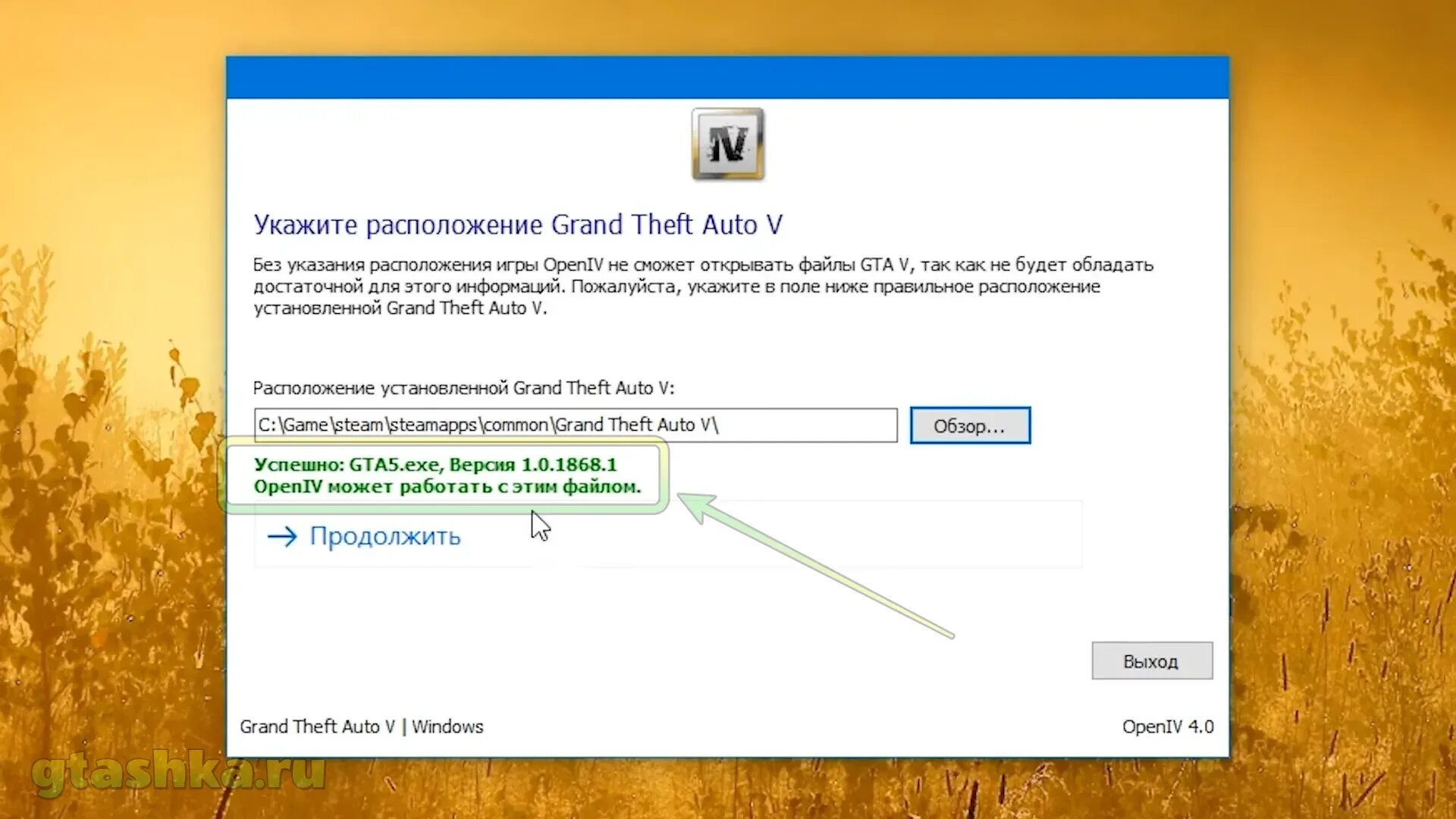 Open 4 установка. Open 4 установка
