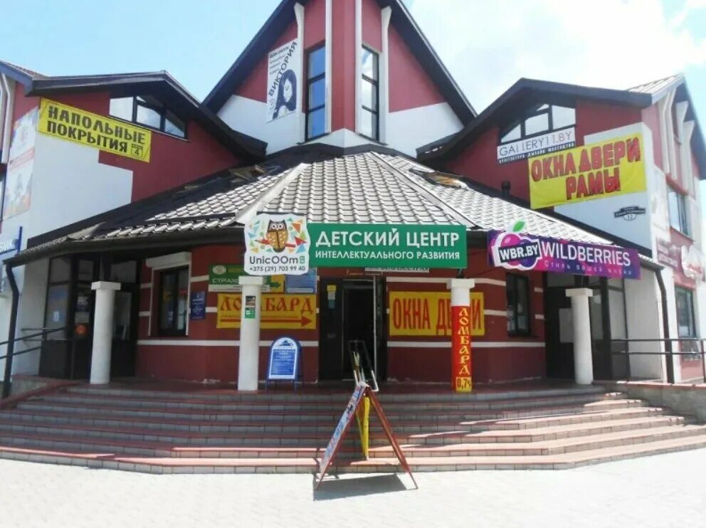 амедис лида. средняя школа №12 г лида. город лида 15 школа. лида 12. город лида школа 8.