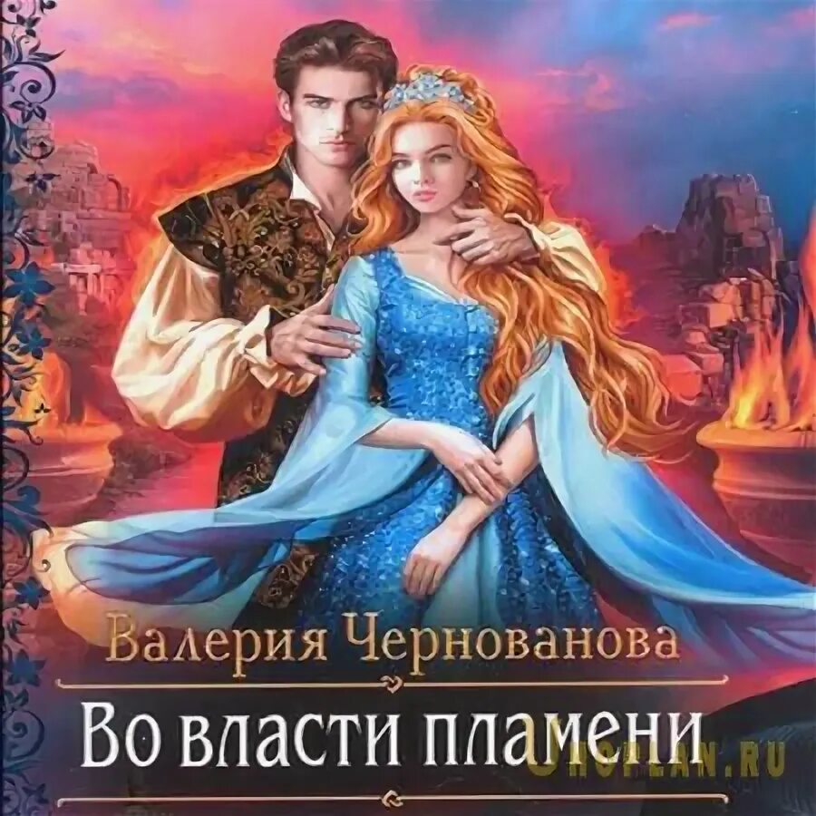 Читать валерию чернованову. Читать валерию чернованову