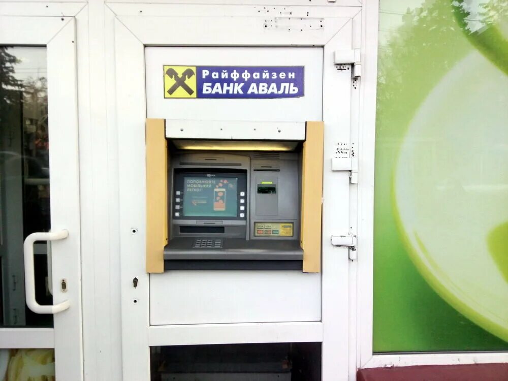 банкомат райффайзен. райффайзенбанк партнеры банкоматы на карте. райффайзен банкоматы на карте. райффайзенбанк. 1.