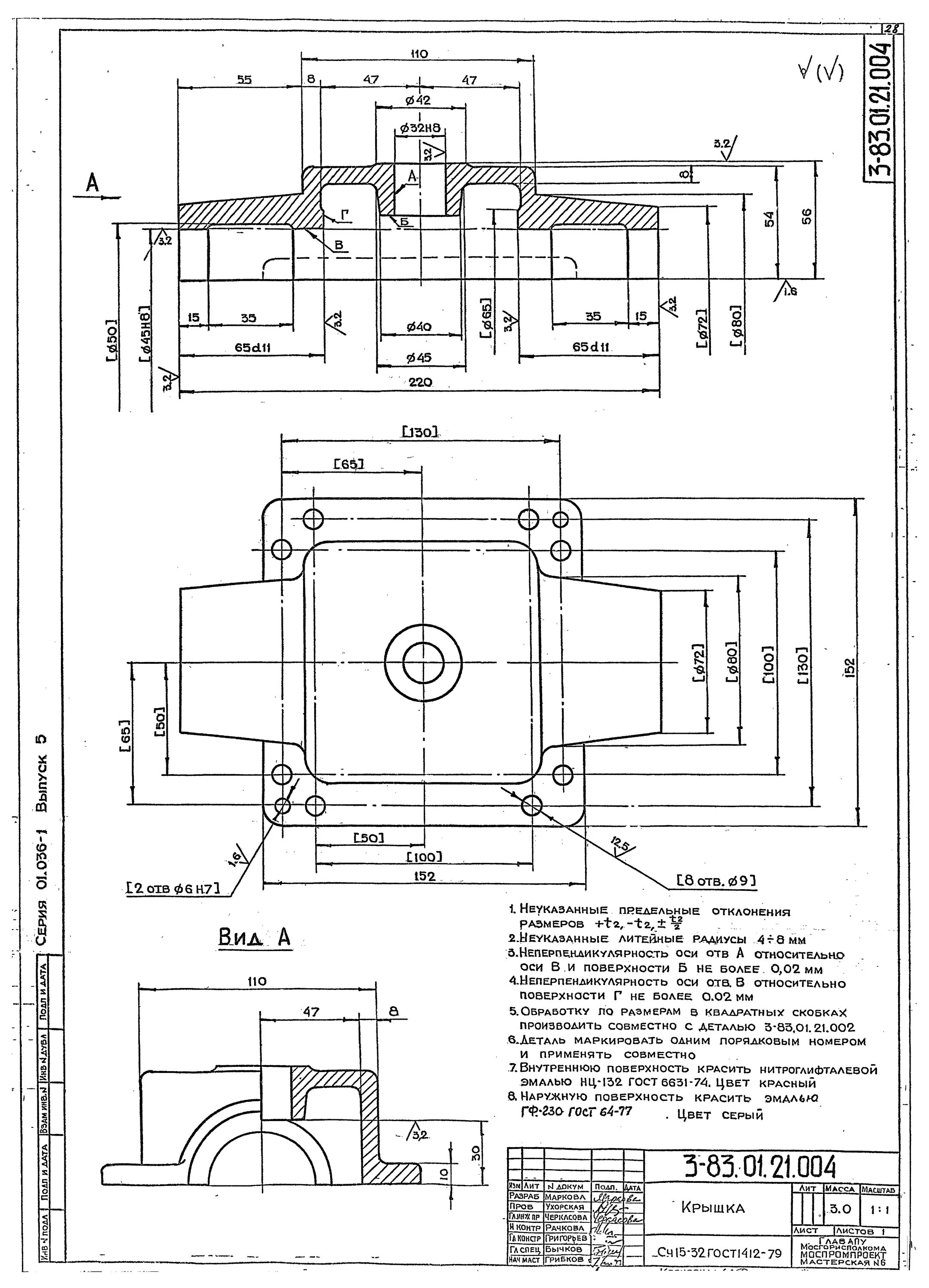 Лица 2 отв. Дверь герметическая Ду-4-2. Ставень герметический Су-IV-1. рабочие чертежи. Чертеж сапфир 22мп1 Ду ех.