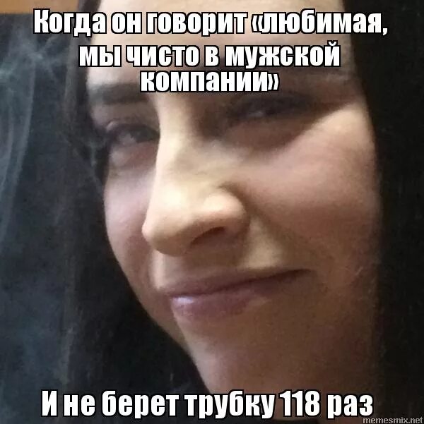 хочу трубку. зачем не берут трубку. брать трубку. мемы про менеджеров. неактуальные мемы.