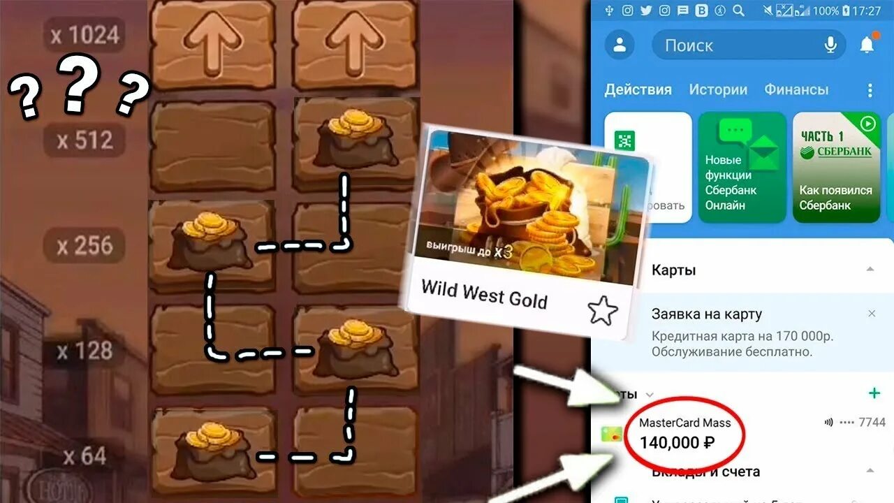 Голд вилд. Wild West Gold стратегия.