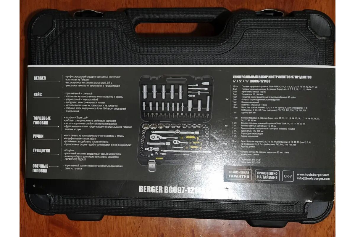 Набор инструмента бергер 141. Berger bg31tds. Набор инструментов 151 предмет berger bg bg151-1214. Бренд berger. Berger 108-1214.