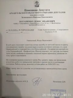 В адрес не поступало