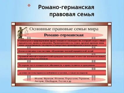 Традиционная правовая система страны