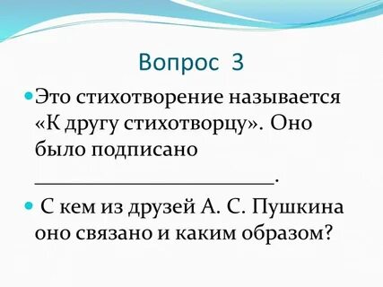 Как называется стихотворение кто написал