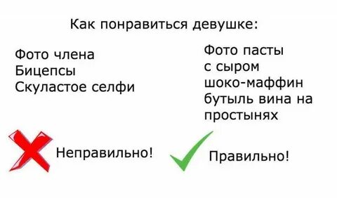 Как понравиться девочке в 10