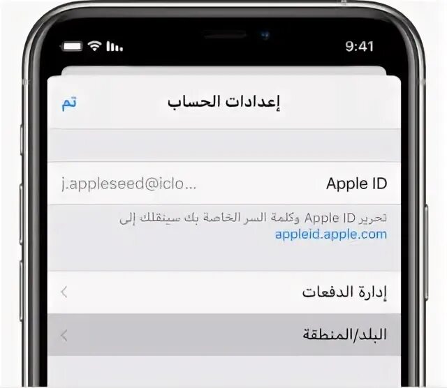 Click to agree. Apple ID что это на айфоне 11. Apple аккаунт. Учетная запись Apple ID. История покупок в app Store.