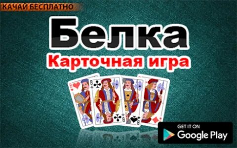 Карта белка