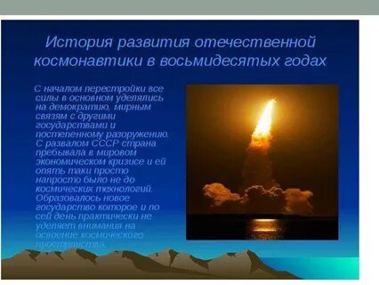 Согласно сведениям некоторых историков космонавтики этот главный