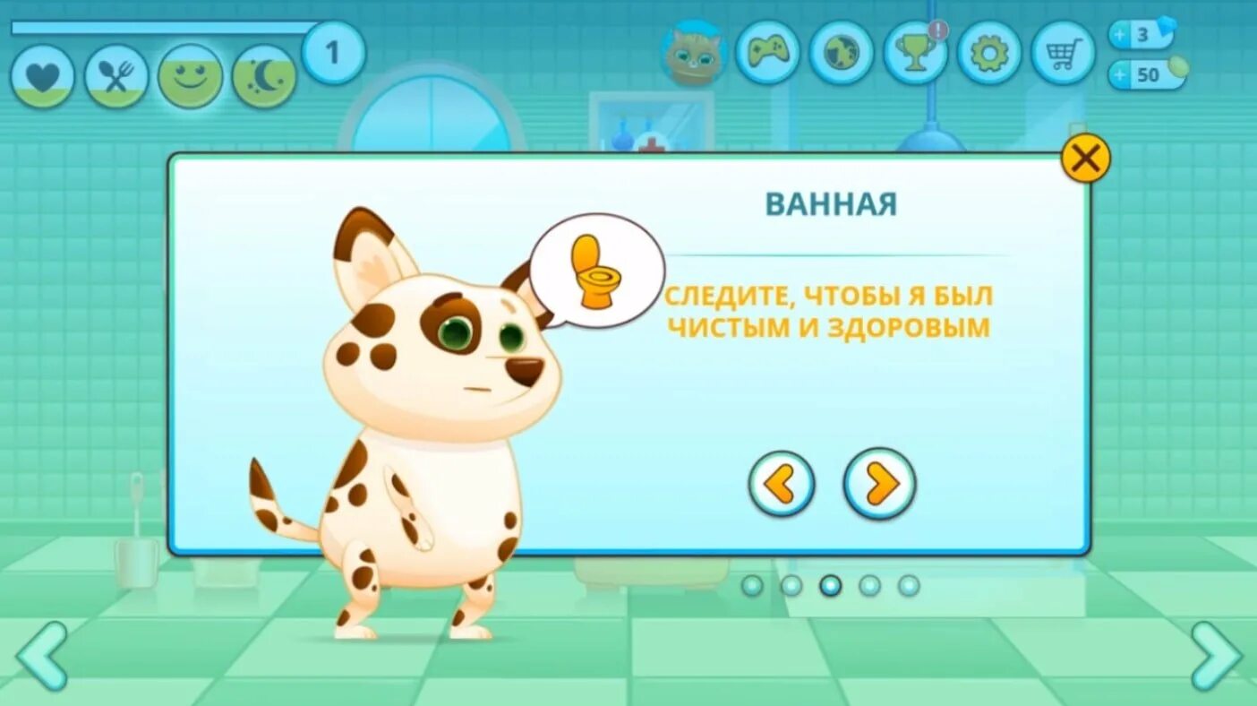 Виртуальный питомец андроид. Виртуальный питомец андроид