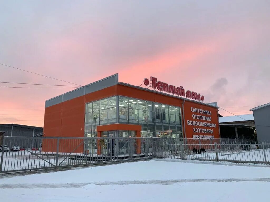 Теплый дом абакан часы работы. Теплый дом абакан часы работы. Тёплый дом в абакане каталог. Теплый дом, абакан, игарская улица. Теплый дом абакан часы работы.