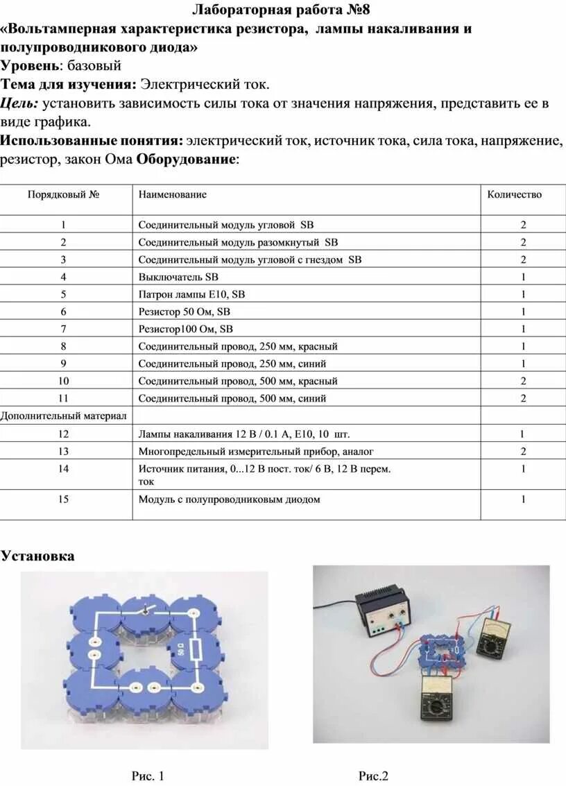 Исследование работы полупроводниковых диодов лабораторная работа. Исследование работы полупроводниковых диодов лабораторная работа