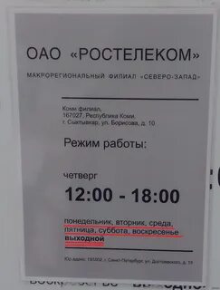 Общая время работы телефон