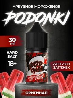 Падонки жижа