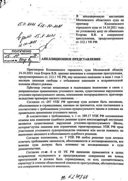 Дополнительное апелляционное представление