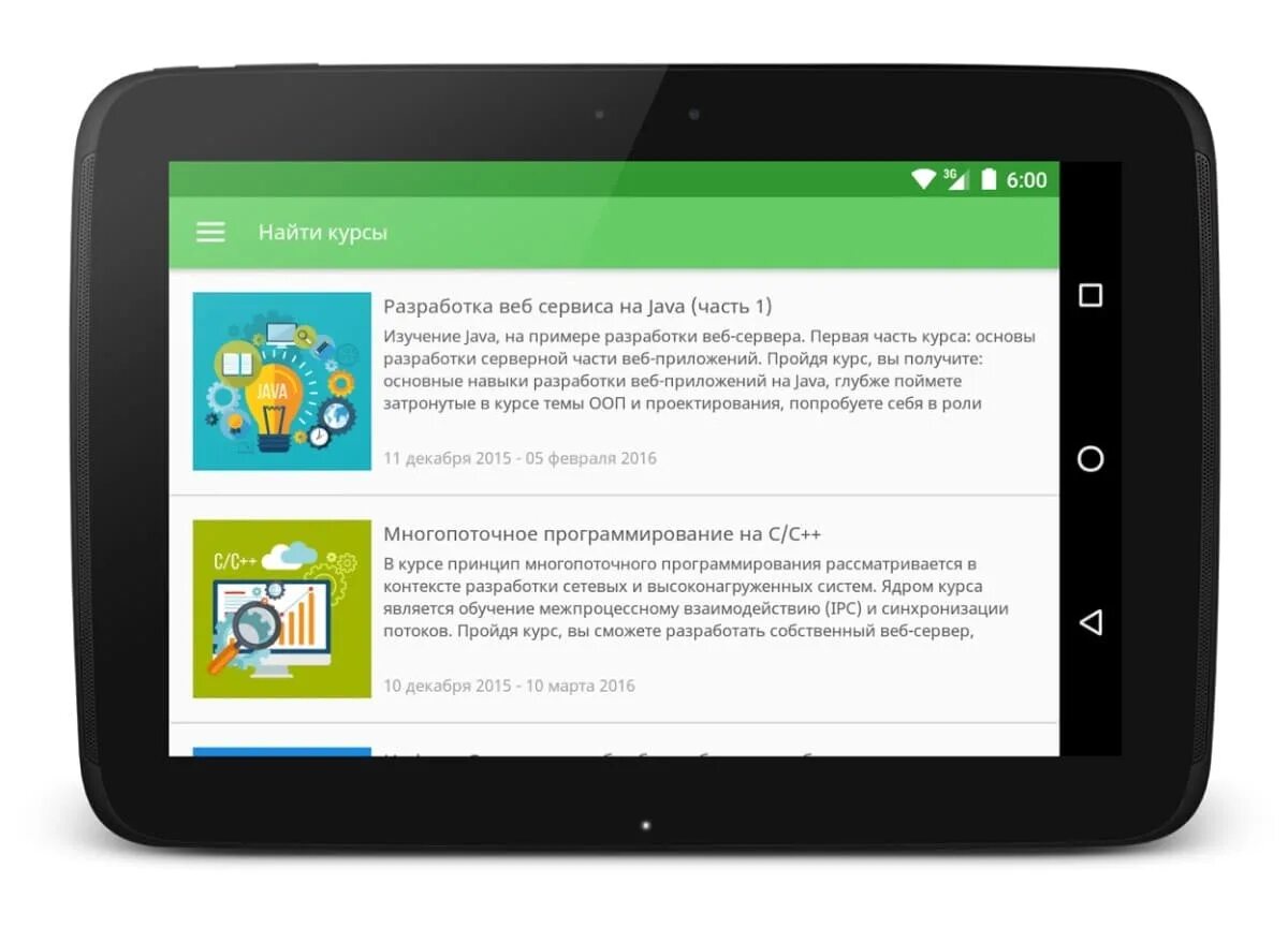 Разработка android приложений на java