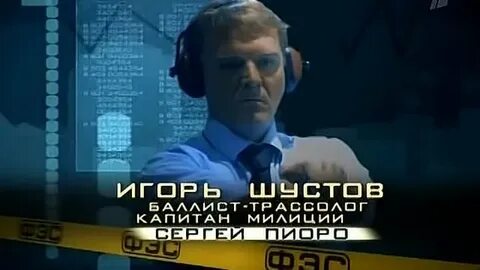 Трасолог