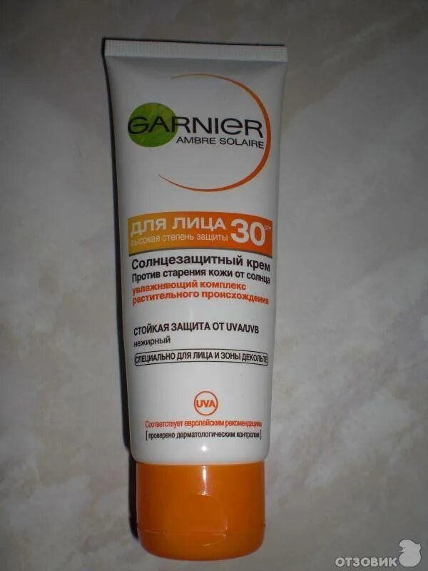 +50 От солнца SPF 50 защитный крем. Крем от загара 50 SPF Garnier. Солнцезащитный отбеливающий крем для лица 30 SPF. Крем гарньер солнцезащитный 50 для лица сияние. Аптека солнцезащитный крем 50