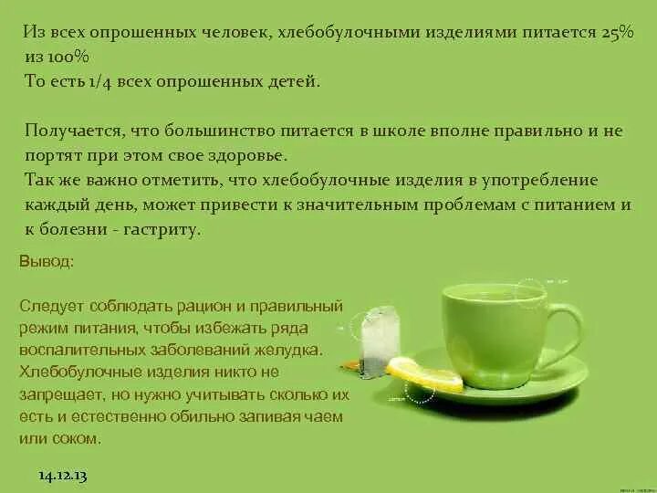 Как правильно пить зеленый. Чайная тема. полезный чай. можно ли пить зеленый чай. причины пить чай.