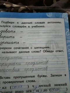 Подбери к слову камень