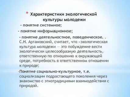 Особенности окружающей среды