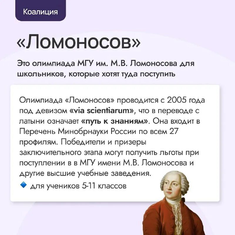результаты олимпиады ломоносов 2024. медали россии на зимних олимпиадах. олимпиада школьников ломоносов. олимпиада ломоносов 2022. диплом олимпиады ломоносов.