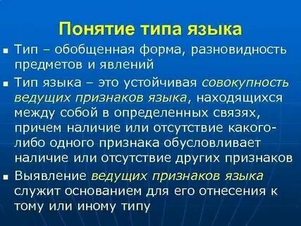 Какие разновидности языка бывают 5 класс