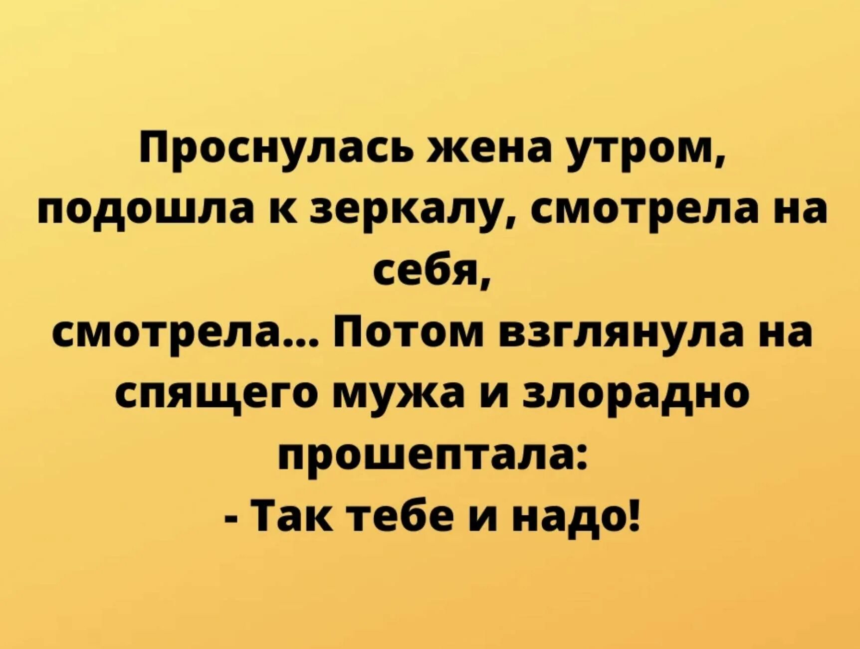 Анекдоты про большая. Смешные анекдоты 2025. современные анекдоты 2025. самые смешные шутки 2025. анекдоты свежие 2025 смешные.