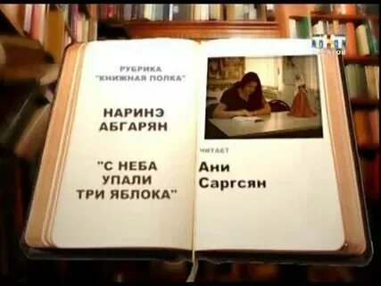 Три сорваться