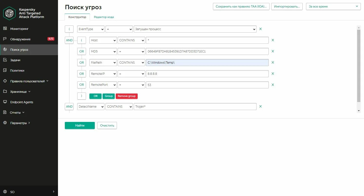 Kaspersky endpoint detection. Касперский edr. kaspersky edr для бизнеса оптимальный. kaspersky стандартный certified media pack. endpoint detection и response.