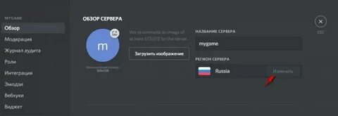 Как изменить регион в дс