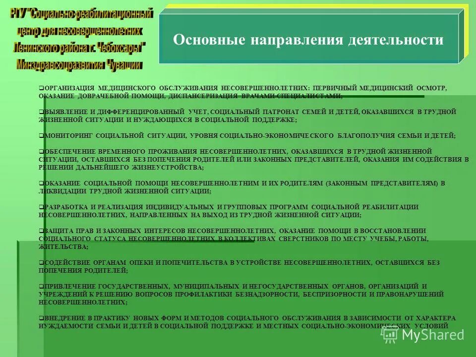 срок временного проживания иностранного гражданина на территории рф. обеспечение временного проживания. трудная жизненная ситуация. разрешение на временное прибывание. перечень документов для миграции.