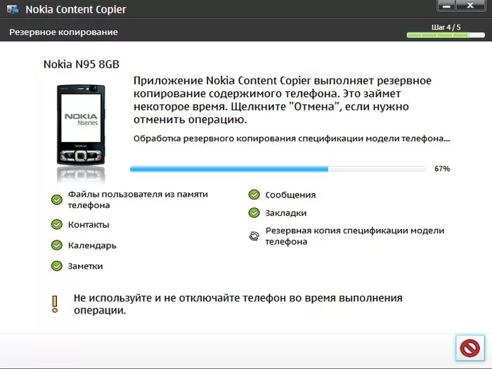 Копия памяти телефона. Что такое Резервное копирование на телефоне. Резервная копия телефона андроид. Копирования данных с телефонов. Копирование информации телефона на телефон.