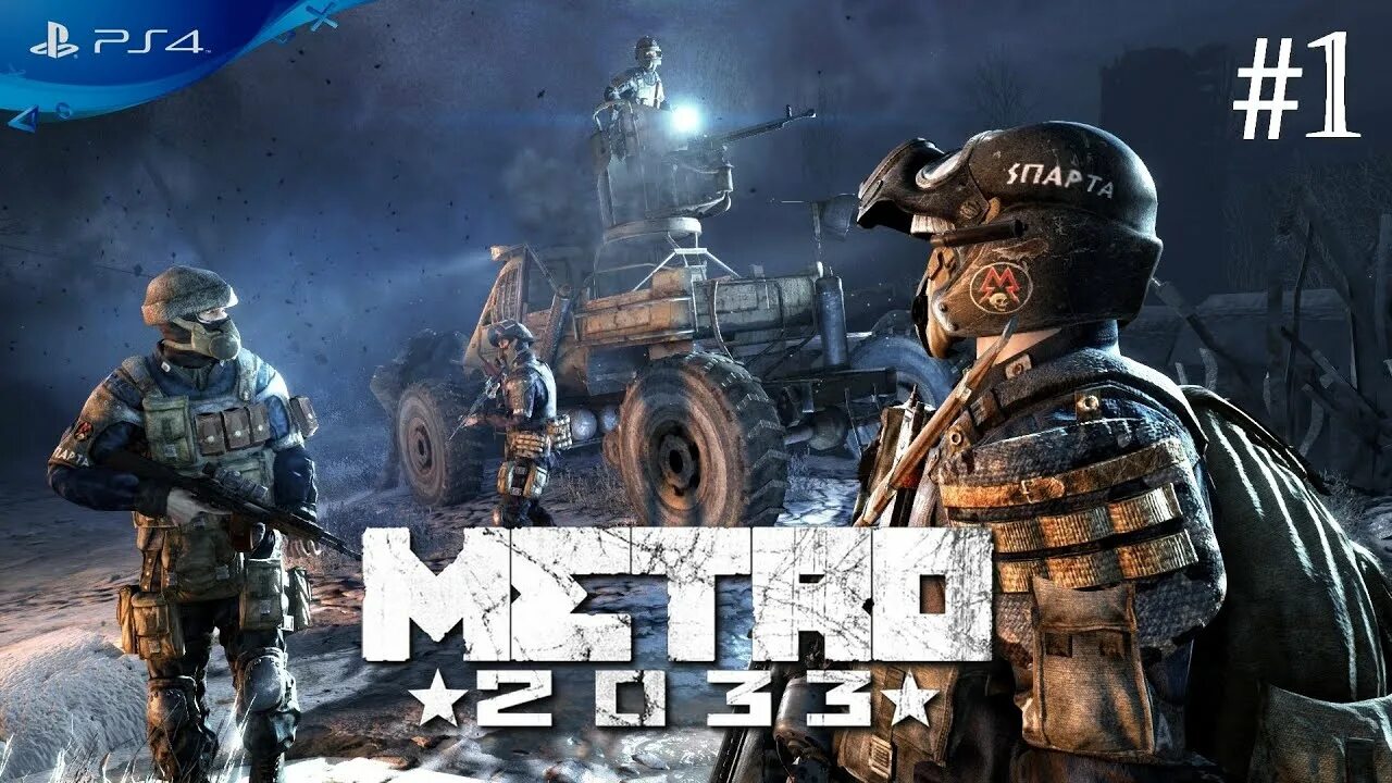 Метро игра плейстейшен. Метро редукс пс4. Метро 2033 на пс4. Метро 2033 на PLAYSTATION 4. Metro 2033 ps3.