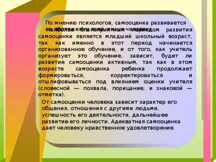 Мнение психолога