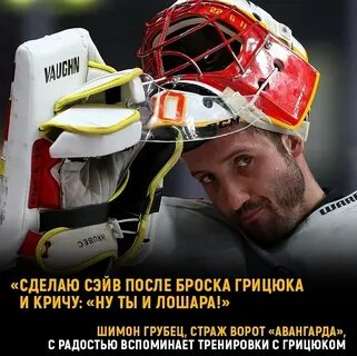 Шимон грубец