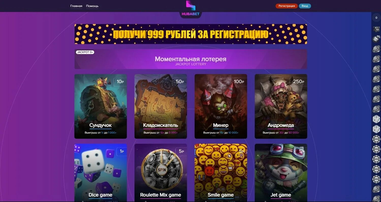 Скрипт лотереи. Выигрыш скрипты. Lottery 4 скрипт. Игра в телефоне с моментальным выигрышем. Hubabet logo.