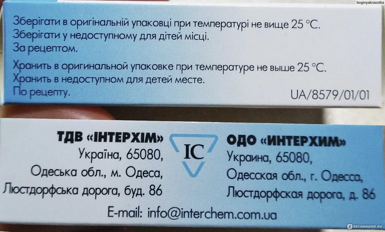 Сильные успокоительные без рецептов. Успокоительное средство по рецепту. Сильные успокоительные по рецепту. Успокаивающие препараты без рецептов. Успокоительные средства быстрого действия без рецептов