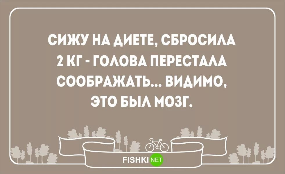 Здоровый образ жизни юмор. Цитаты про ЗОЖ смешные. Анекдоты про ЗОЖ. Шутки про здоровый образ жизни.