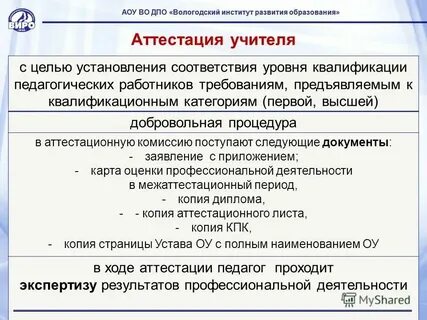 Биро рб аттестация