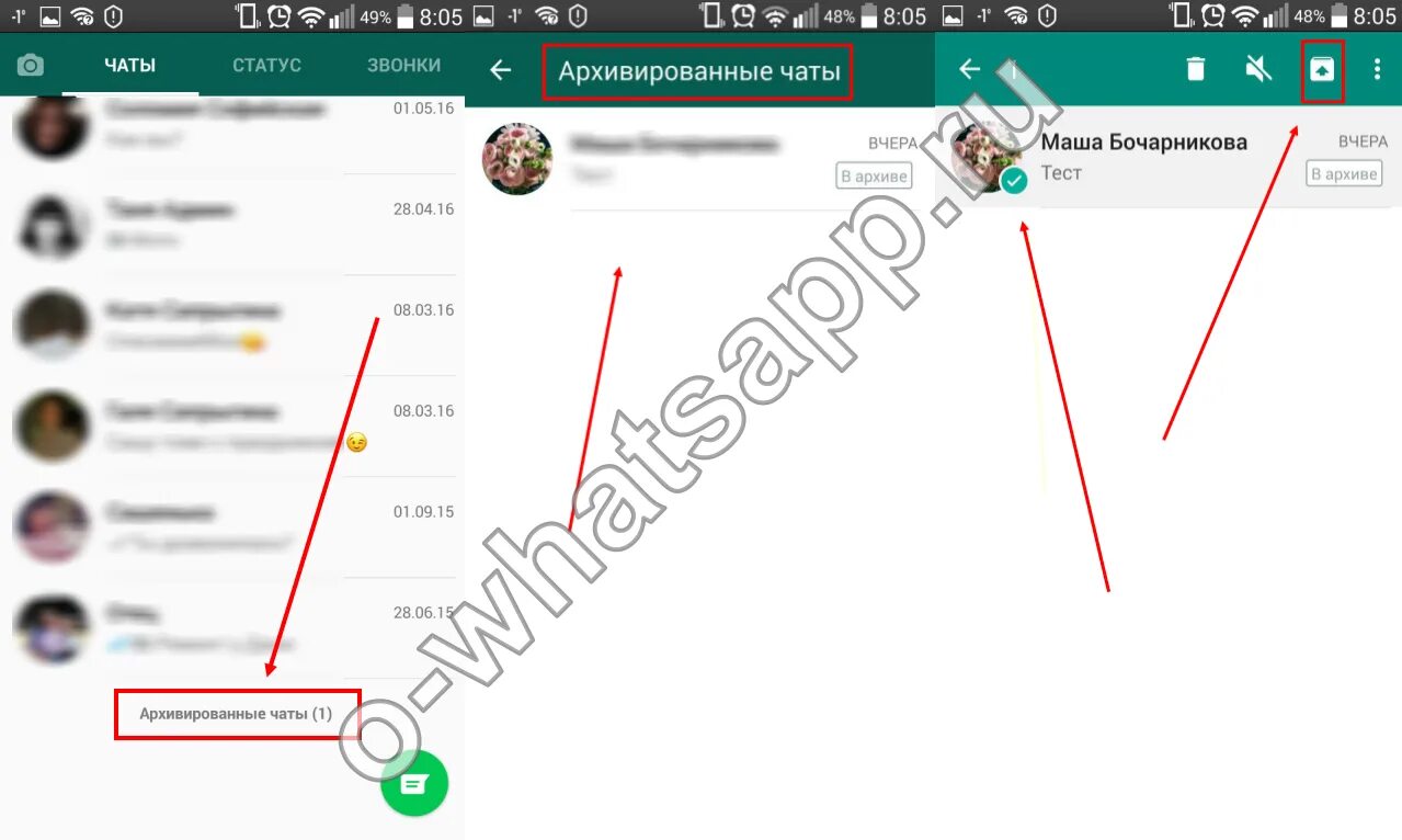 Как вернуть чат из архива в ватсапе. Архив вацап. Архив ватсап на андроид. Архив на андроиде в вотсапе. Архив чатов в WHATSAPP на Android.