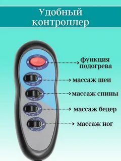 Massage инструкция на русском