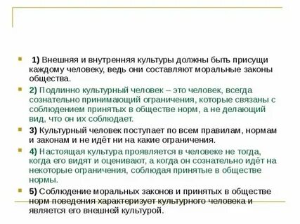 Законы связанные с культурой